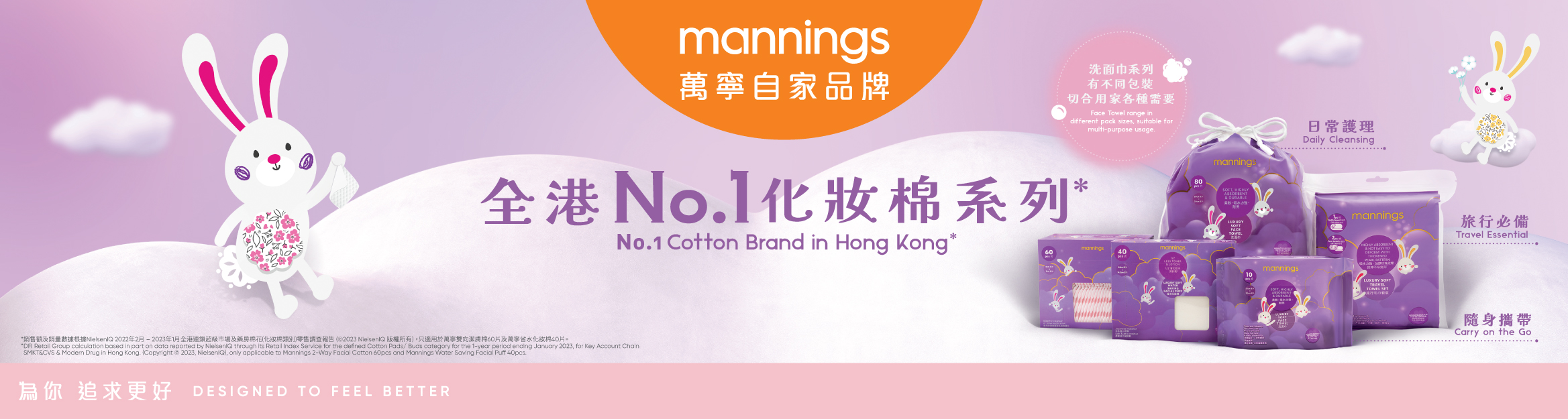 Mannings_OB Page Banner_v01_Category Carousel Banner_1122x300px_PC1 Cotton.jpg